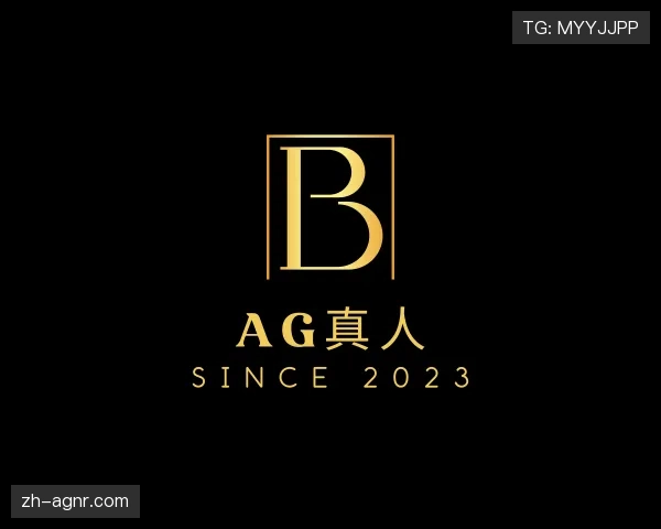 介绍AG真人